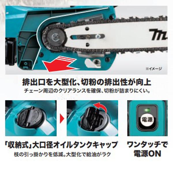 マキタ(makita) 40Vmax 充電式チェンソー MUC009GD2（青）【バッテリBL4025×2本・充電器DC40RA付】+チェンソーバー M250C セット｜4840｜04