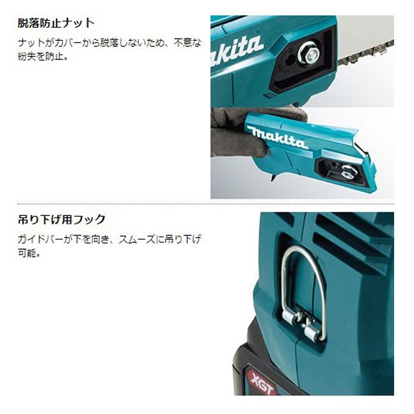 マキタ makita 40Vmax 充電式チェンソー MUC009GZ2 青 本体のみ マキタ makita 40Vmax 充電式チェンソー MUC009GZ2 青 本体のみ