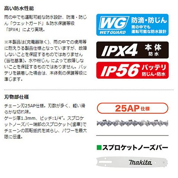 マキタ makita 40Vmax 充電式チェンソー MUC009GZ2 青 本体のみ マキタ makita 40Vmax 充電式チェンソー MUC009GZ2 青 本体のみ