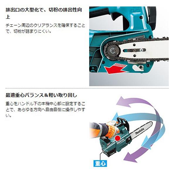 マキタ makita 40Vmax 充電式チェンソー MUC009GZ2 青 本体のみ マキタ makita 40Vmax 充電式チェンソー MUC009GZ2 青 本体のみ
