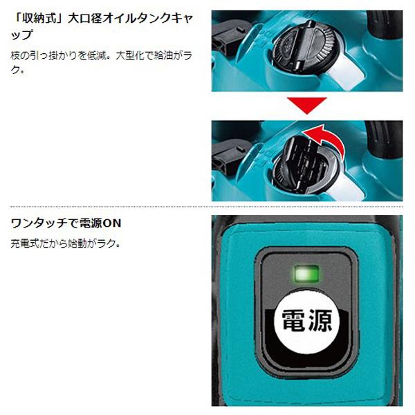 マキタ（makita） makita 40Vmax 充電式チェンソー MUC009GZ3 青 本体