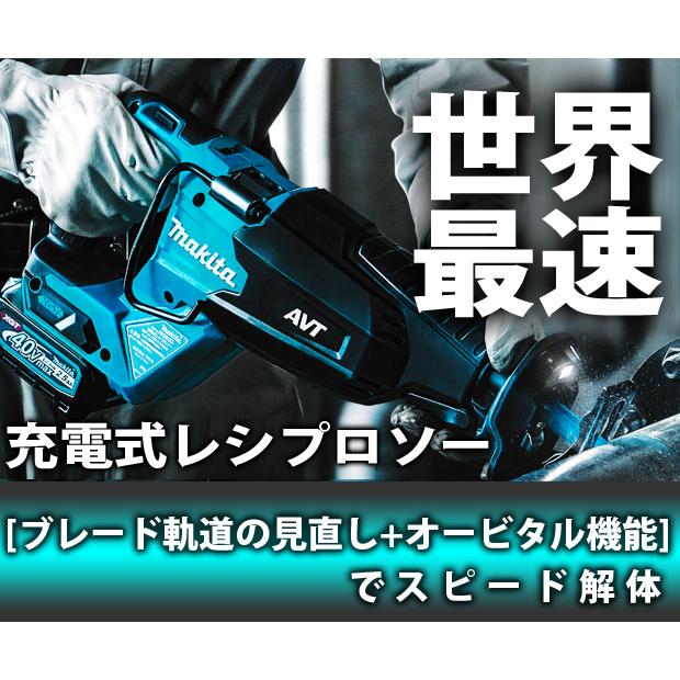 マキタ(makita) 40VMAX 充電式レシプロソー JR002GRDX  バッテリBL4025×2本・充電器DC40RA・ケース付｜4840｜03