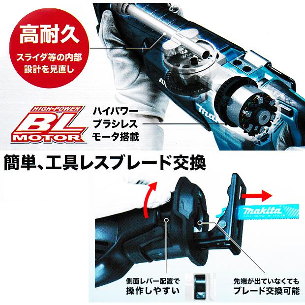 マキタ(makita) 40VMAX 充電式レシプロソー JR002GRDX  バッテリBL4025×2本・充電器DC40RA・ケース付｜4840｜06