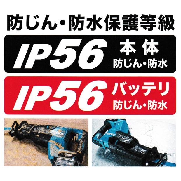 マキタ(makita) 40VMAX 充電式レシプロソー JR002GRDX  バッテリBL4025×2本・充電器DC40RA・ケース付｜4840｜07