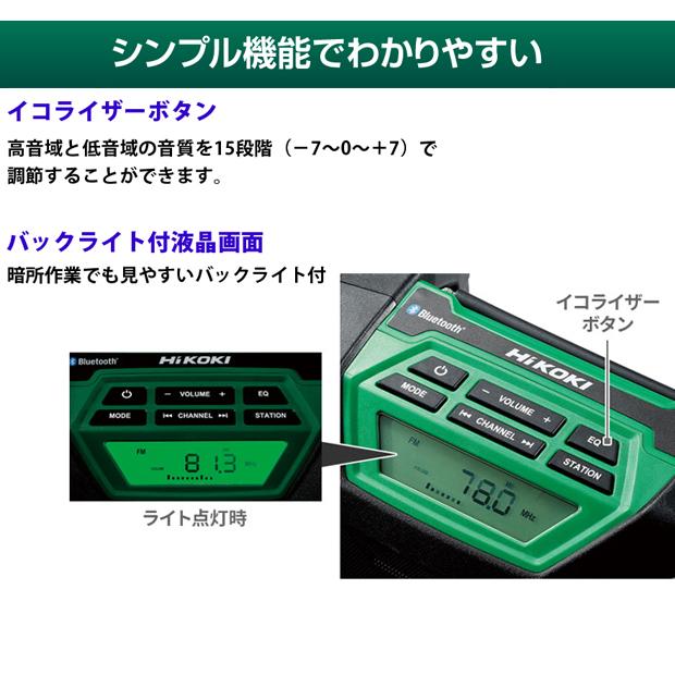 HiKOKI ハイコーキ 18Vコードレスラジオ UR18DA 本体のみ HiKOKI ハイコーキ 18Vコードレスラジオ UR18DA 本体のみ
