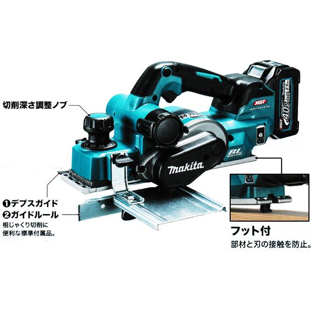 マキタ(makita) 40Vmax 82mm充電式カンナ KP001GZ【本体のみ 