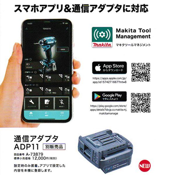 マキタ makita 40Vmax充電式インパクトドライバ TD002GZ 青 マキタ makita 40Vmax充電式インパクトドライバ TD002GZ 青