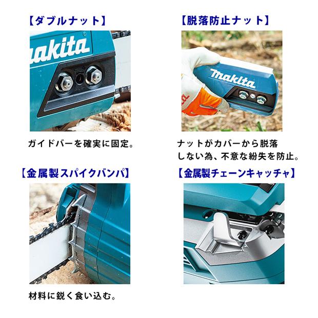 マキタ（makita） makita 40Vmax 充電式チェンソー MUC018GZR3 本体