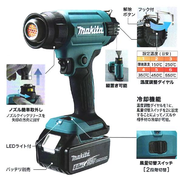 マキタ（makita） makita 18V 充電式ヒートガン HG181DZK バッテリ