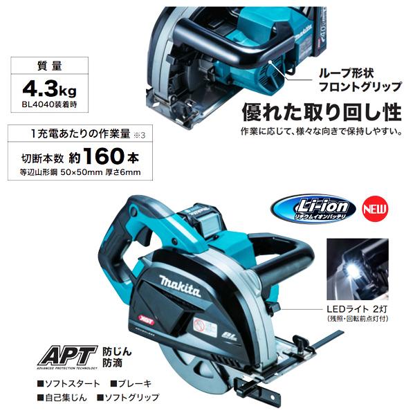 マキタ(makita) 40Vmax充電式185mmチップソーカッタ CS001GZ【本体のみ・DCホワイトメタルチップソー】｜4840｜08