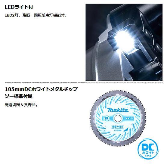 マキタ(makita) 40Vmax充電式185mmチップソーカッタ CS001GZ【本体のみ・DCホワイトメタルチップソー】｜4840｜09