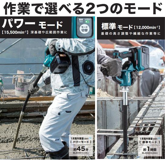 マキタ（makita） makita 40Vmax充電式コンクリートバイブレータ