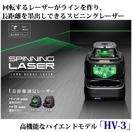 シンワ（工具） シンワ シンワ測定株式会社 スピニングレーザー