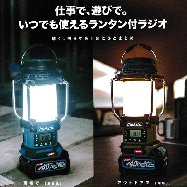 マキタ(makita) 18V・14.4V充電式ランタン付ラジオ MR054 テレビ