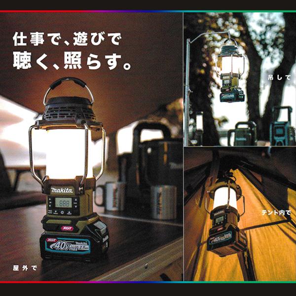 マキタ makita 18V 14.4V充電式ランタン付ラジオ MR054 本体のみ マキタ makita 18V 14.4V充電式ランタン付ラジオ MR054 本体のみ