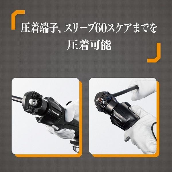 Panasonic（パナソニック） panasonic 10.8V充電式圧着器 EZ1W31X-B 