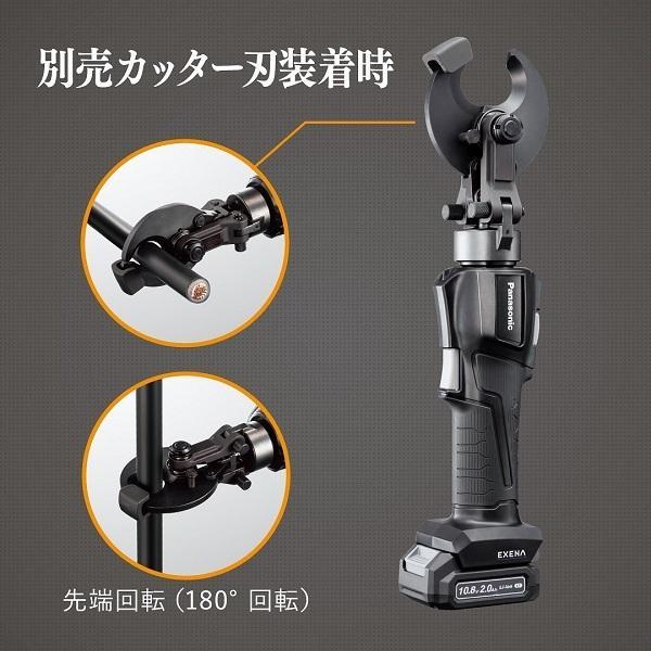 Panasonic パナソニック panasonic 10.8V充電式圧着器 EZ1W31用
