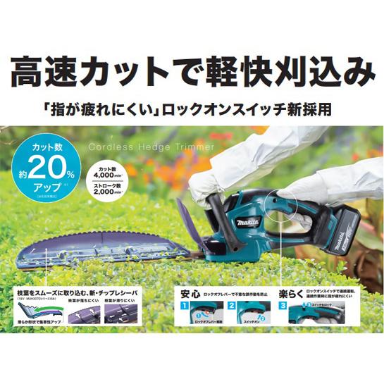 マキタ makita 18V充電式ヘッジトリマ MUH367DWF 刃物長360mm マキタ makita 18V充電式ヘッジトリマ MUH367DWF 刃物長360mm