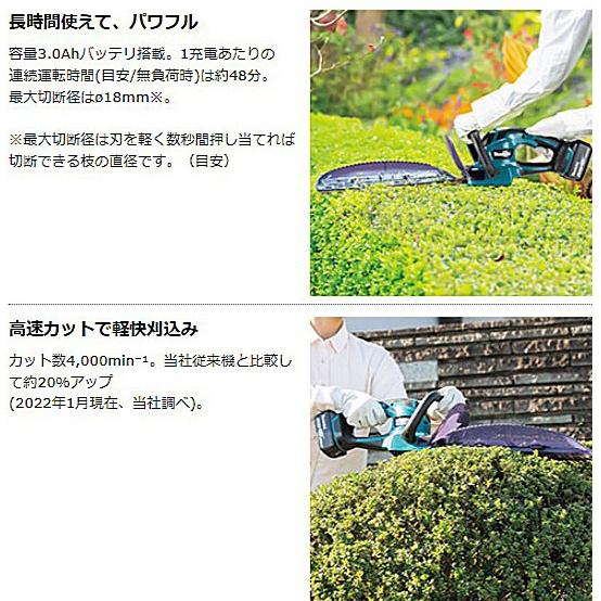 マキタ makita 18V充電式ヘッジトリマ MUH467DWF 刃物長460mm マキタ makita 18V充電式ヘッジトリマ MUH467DWF 刃物長460mm