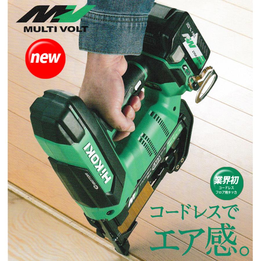 HiKOKI ハイコーキ 36Vマルチボルト フロア用タッカ N3604DM HiKOKI ハイコーキ 36Vマルチボルト フロア用タッカ N3604DM