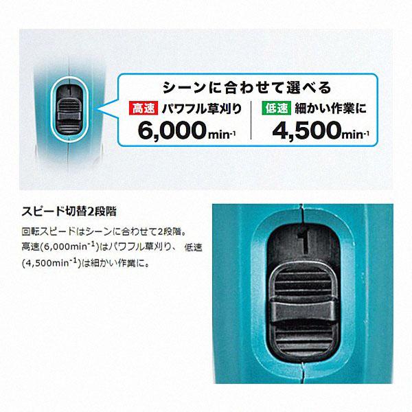 マキタ(makita) 18V充電式草刈機 MUR194DZ 本体のみ｜4840｜05