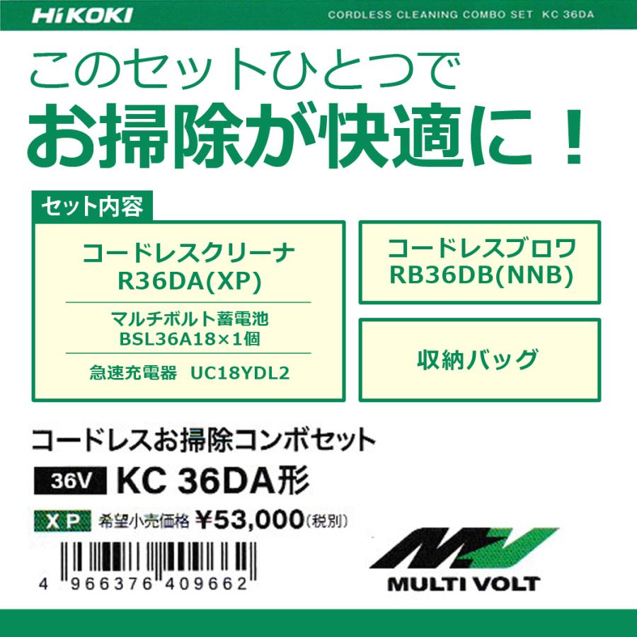 HiKOKI(ハイコーキ) 36Vマルチボルトコードレスお掃除コンボセット KC36DA :s697901:DIY・電動工具・大工道具の柴商SHIBASHO - 通販 - Yahoo!ショッピング HiKOKI(ハイコーキ) 36Vマルチボルトコードレスお掃除コンボセット KC36DA :s697901:DIY・電動工具・大工道具の柴商SHIBASHO - 通販 - Yahoo!ショッピング