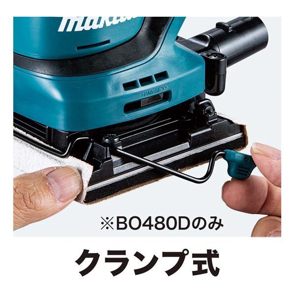 マキタ makita 18V充電式防じんミニサンダ BO480DZ 本体のみ