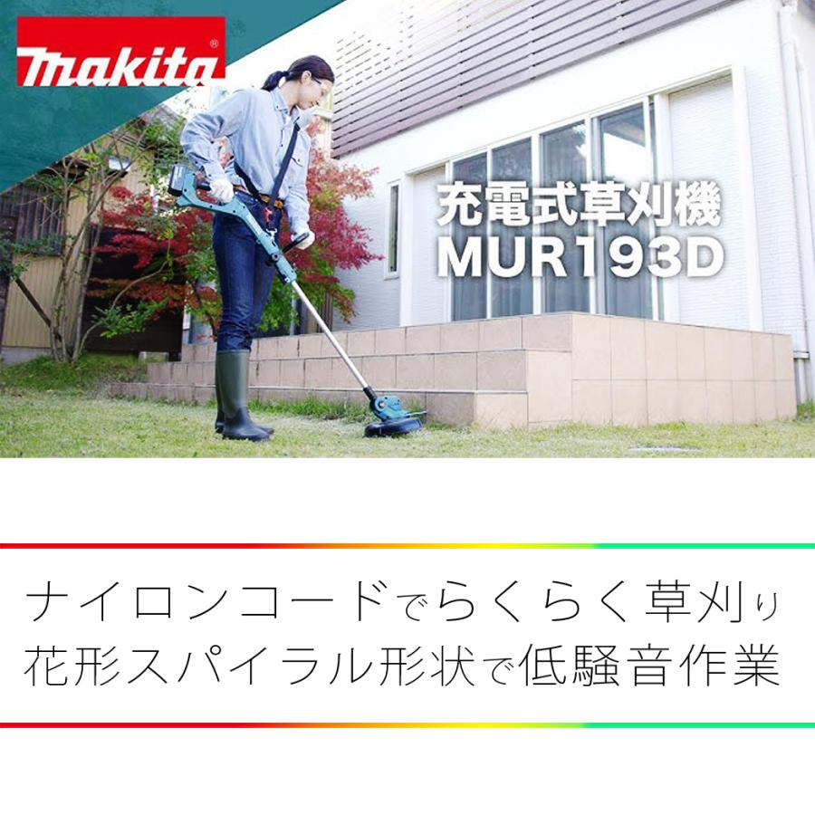マキタ(makita)　18V充電式草刈機　MUR193DSF