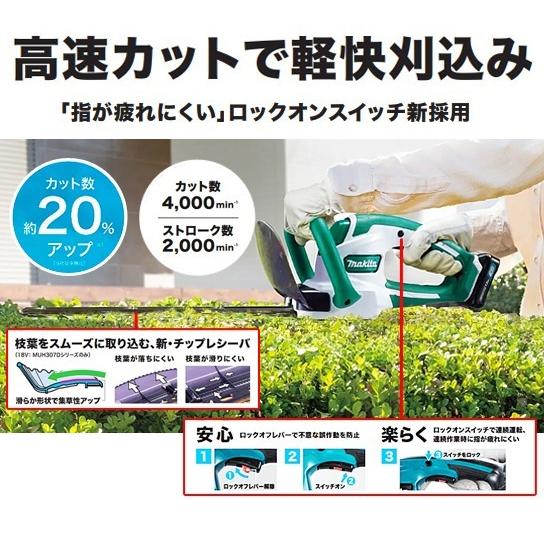 マキタ（makita） makita 10.8V充電式ヘッジトリマ MUH354DWH バッテリ