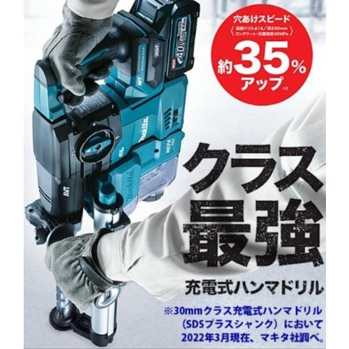 マキタ（makita） makita 40Vmax 30mm充電式ハンマドリルHR008GZK 本体 