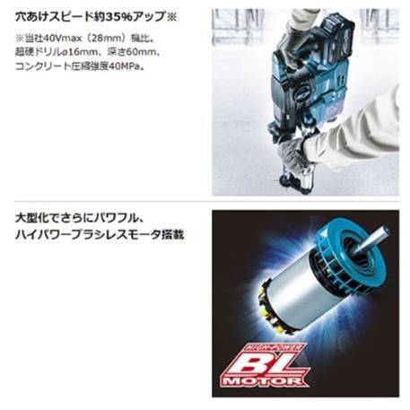 マキタ（makita） makita 40Vmax 30mm充電式ハンマドリル 集じん機能付 