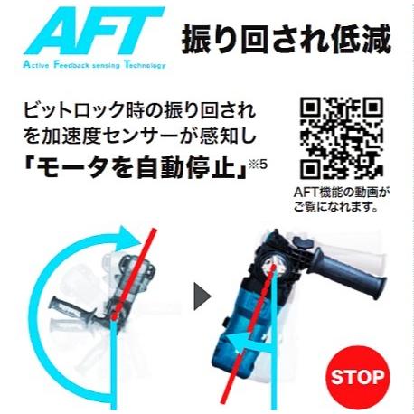 マキタ（makita） makita 40Vmax 30mm充電式ハンマドリル 集じん機能付 