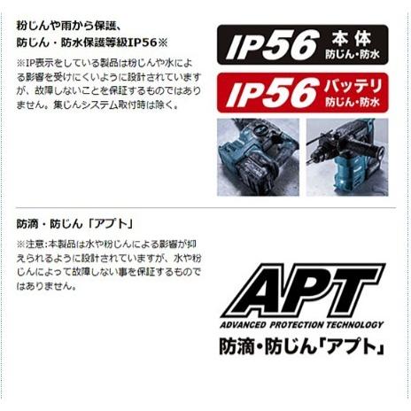 マキタ（makita） makita 40Vmax 30mm充電式ハンマドリル 集じん機能付 