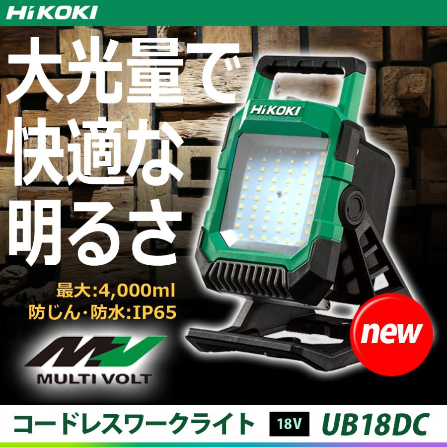 HiKOKI ハイコーキ 18V コードレスワークライト UB18DC (NN) 本体のみ