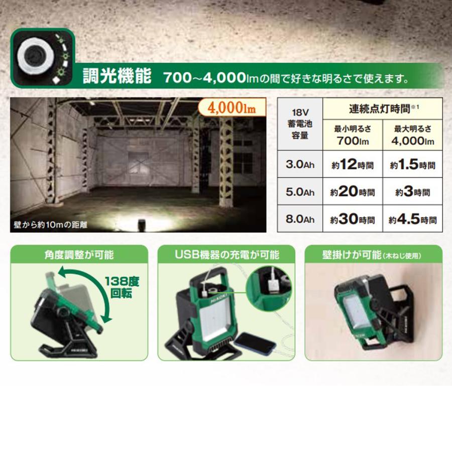 HiKOKI（ハイコーキ） 18V コードレスワークライト UB18DC (NN) 本体