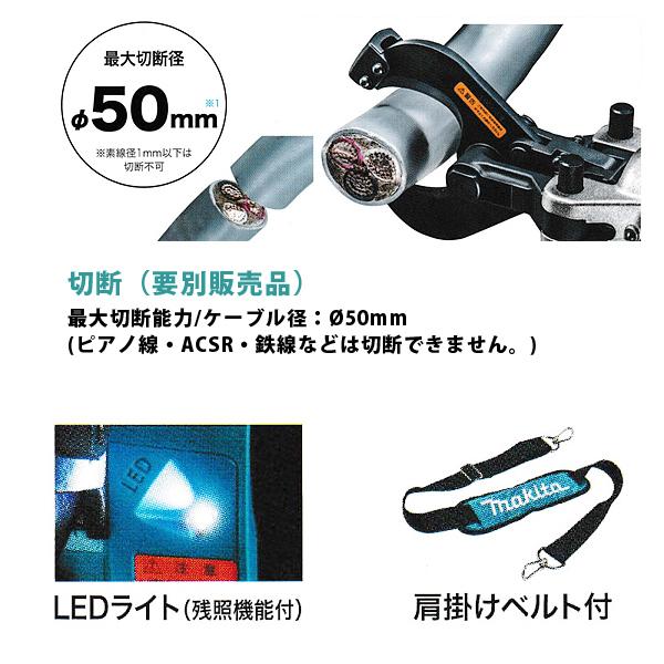 マキタ makita 18V充電式ケーブルカッタ クローズドタイプ マキタ makita 18V充電式ケーブルカッタ クローズドタイプ