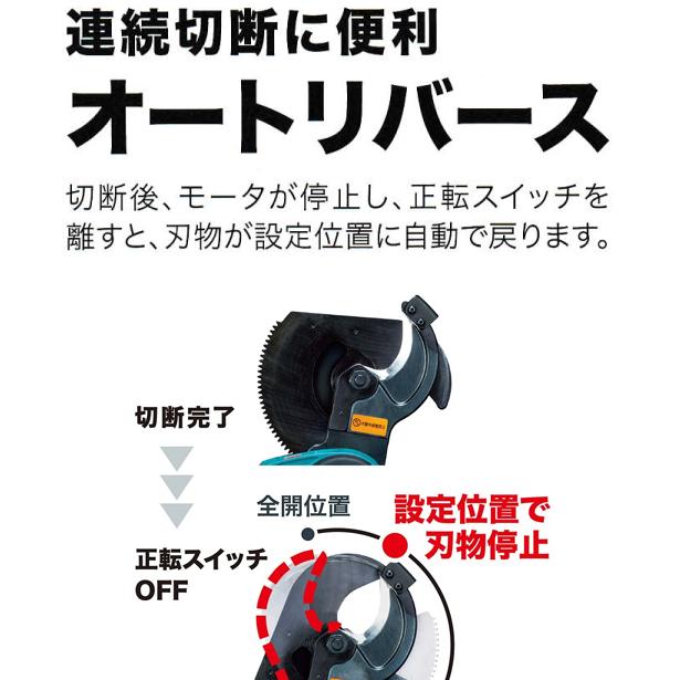 マキタ makita 18V充電式ケーブルカッタ クローズドタイプ マキタ makita 18V充電式ケーブルカッタ クローズドタイプ