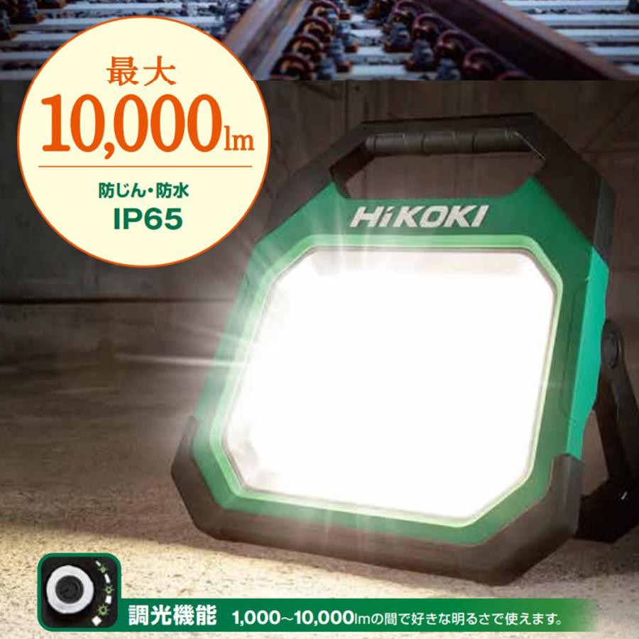 HiKOKI（ハイコーキ） 18V コードレスワークライト UB18DD(NN)【本体のみ】｜4840｜03