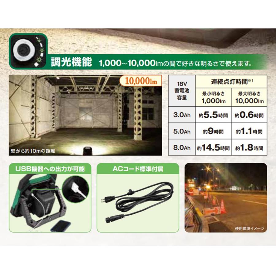 HiKOKI ハイコーキ 18V コードレスワークライト UB18DD (NN HiKOKI ハイコーキ 18V コードレスワークライト UB18DD (NN