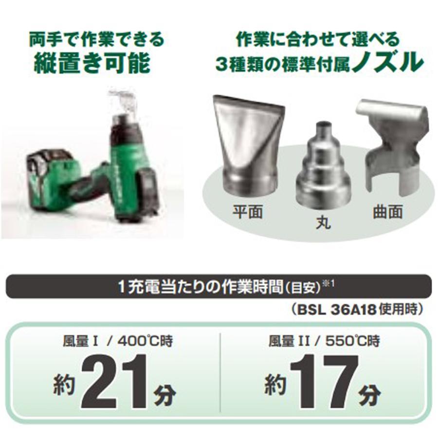 HiKOKI（ハイコーキ） コードレスヒートガン RH18DA (NNP) 本体のみ
