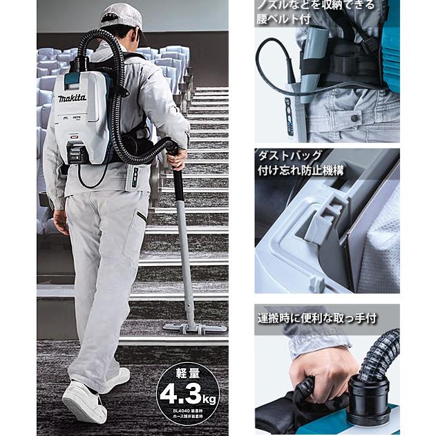 マキタ makita 40Vmax 充電式背負クリーナー VC008GZ 4.0Ah マキタ makita 40Vmax 充電式背負クリーナー VC008GZ 4.0Ah
