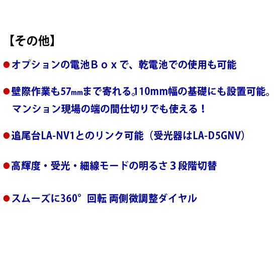 マックス MAX 電子整準グリーンレーザ墨出し器 LA-S802DG-D 受光 マックス MAX 電子整準グリーンレーザ墨出し器 LA-S802DG-D 受光