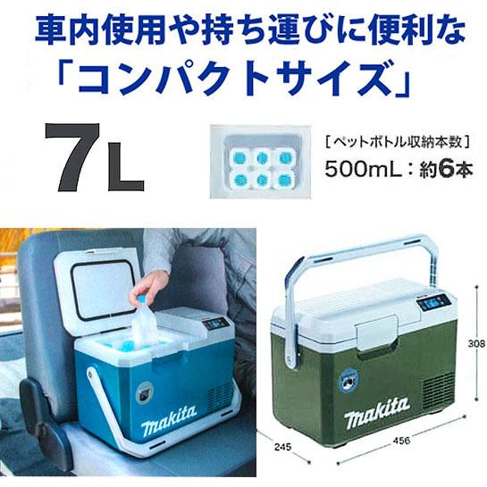 マキタ(makita) 40Vmax充電式保冷温庫 CW003GZ 青 GZO オリーブ 本体のみ｜4840｜05