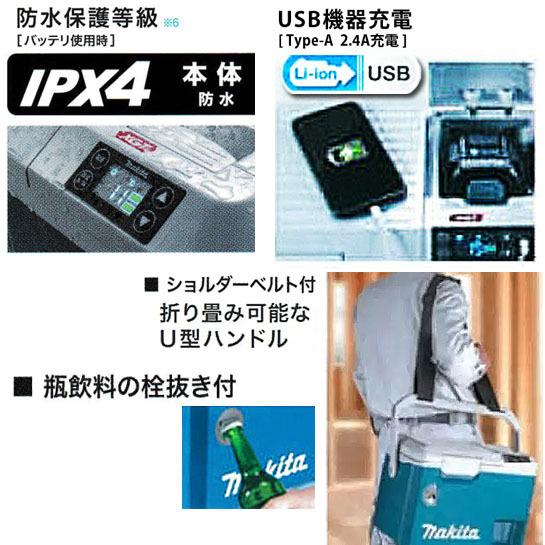 マキタ(makita) 40Vmax充電式保冷温庫 CW003GZ 青 GZO オリーブ 本体のみ｜4840｜09