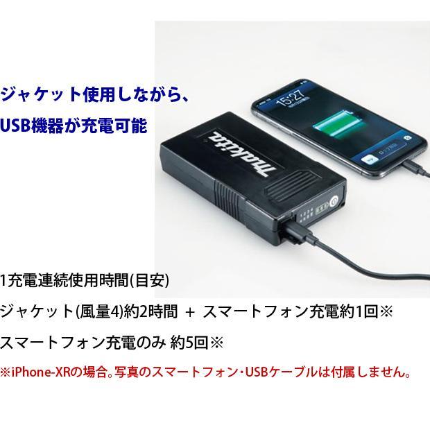 マキタ（makita） 充電式ファンベスト デニム調 FV215DZ 薄型バッテリ