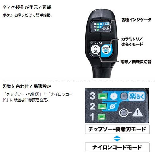 マキタ makita 80Vmax 充電式草刈機 MUR012GZ 40V-4.0Ah マキタ makita 80Vmax 充電式草刈機 MUR012GZ 40V-4.0Ah