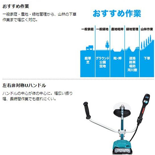 マキタ makita 80Vmax 充電式草刈機 MUR012GZ 40V-4.0Ah マキタ makita 80Vmax 充電式草刈機 MUR012GZ 40V-4.0Ah