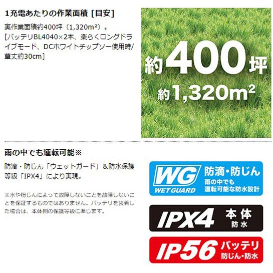 マキタ makita 80Vmax 充電式草刈機 MUR012GZ 40V-4.0Ah マキタ makita 80Vmax 充電式草刈機 MUR012GZ 40V-4.0Ah