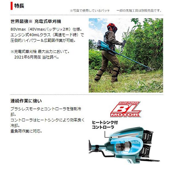 マキタ（makita） makita 80Vmax 充電式草刈機 MUR012GZ 本体のみ : 柴