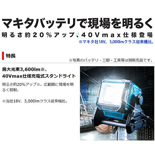 【新品・未使用】 マキタ 充電式スタンドライト 40v ML004G 楽天市場】マキタ 充電式スタンドライト ML004G（本体のみ） : サミー